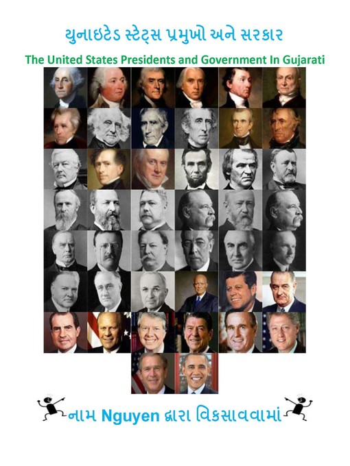 Title details for યુનાઇટેડ સ્ટેટ્સ પ્રમુખો અને સરકાર by Nam Nguyen - Available